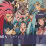 天地無用!魎皇鬼FXのゲームプレイ画像