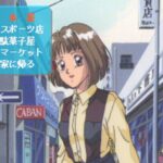 続 初恋物語 〜修学旅行〜のゲームプレイ画像