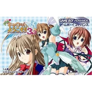 Piaキャロットへようこそ!!3.3