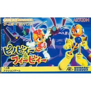 ピノビィー&フィービィー