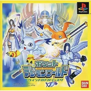 ポケットデジモンワールド ウインドバトルディスク