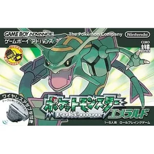 ポケットモンスター エメラルド