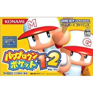 パワプロクンポケット1・2