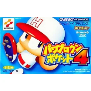 パワプロクンポケット4