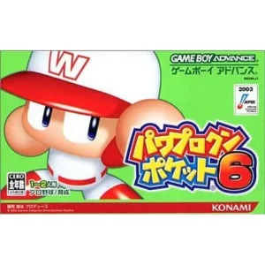 パワプロクンポケット6
