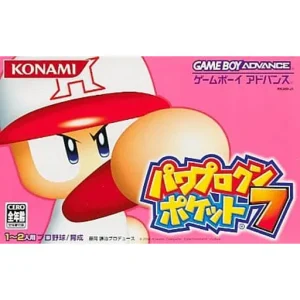 パワプロクンポケット7