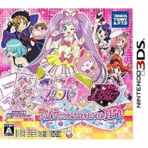 プリパラ&プリティーリズム プリパラでつかえるおしゃれアイテム1450!
