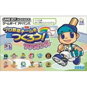 プロ野球チームをつくろう!アドバンス