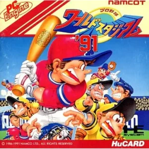 プロ野球ワールドスタジアム'91