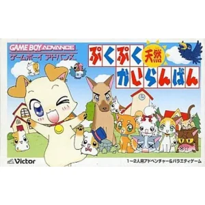 ぷくぷく天然かいらんばん