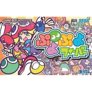 ぷよぷよフィーバー