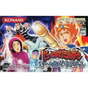 ピューと吹く!ジャガー ビョ〜と出る!メガネくん