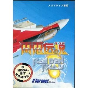 雷電伝説