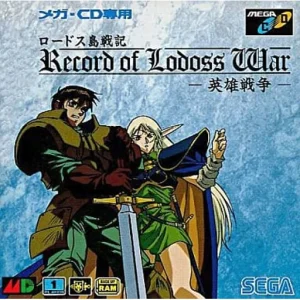 ロードス島戦記 英雄戦争