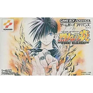 烈火の炎 -THE GAME-