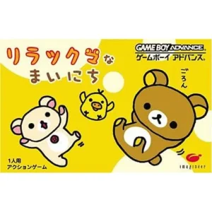 リラックマなまいにち