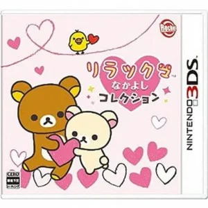 リラックマ なかよしコレクション