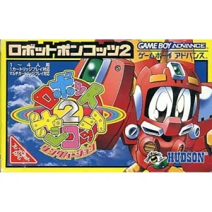 ロボットポンコッツ2 リングバージョン