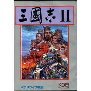 三國志II