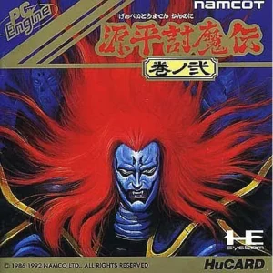 源平討魔伝 巻ノ弐