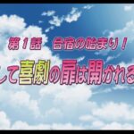 スクールランブル二学期 恐怖の（?）夏合宿!洋館に幽霊現る!?お宝を巡って真っ向勝負!!!の巻のゲーム画面