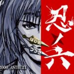 忍ノ六のゲーム画面