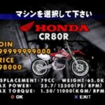 SIMPLE1500シリーズ Vol.17 THE バイクレースのゲーム画面