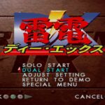 雷電DXのゲーム画面
