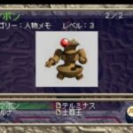 土器王紀のゲーム画面