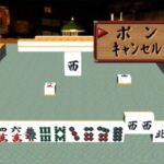 闘牌伝 アカギのゲーム画面