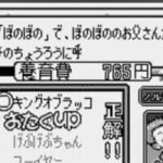 子育てクイズ どこでもマイエンジェルのゲーム画面