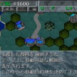 大戦略 マスターコンバットのゲーム画面