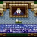 帰ってきたパチ夫くん〜DREAM COLLECTION〜のゲーム画面
