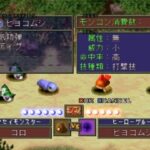 モンスターコンプリワールドのゲーム画面