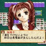 麻雀占い フォルトゥーナ 月の女神たちのゲーム画面