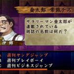 サラリーマン金太郎 THE GAMEのゲーム画面