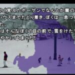 かまいたちの夜 特別編のゲーム画面