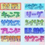 実況パワフルプロ野球'98開幕版のゲーム画面
