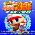 実況パワフルプロ野球'98決定版のゲーム画面