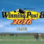 ウイニングポスト8 2016のゲーム画面