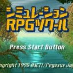 シミュレーションRPGツクールのゲーム画面