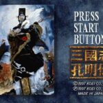 三國志孔明伝のゲーム画面