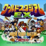 ワールドスタジアムEXのゲーム画面