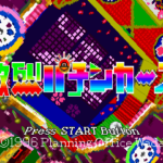 激烈パチンカーズのゲーム画面
