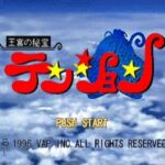 王宮の秘宝 テンションのゲーム画面