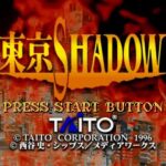 東京SHADOWのゲーム画面
