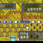 DX日本特急旅行ゲームのゲーム画面