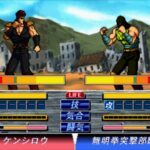 北斗の拳のゲーム画面