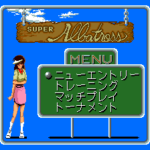 SUPERアルバトロスのゲーム画面
