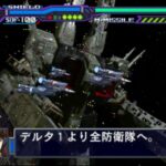 超時空要塞マクロス 愛・おぼえていますかのゲーム画面